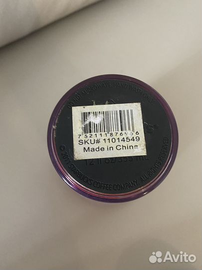 Тамблер термос Starbucks пластиковый