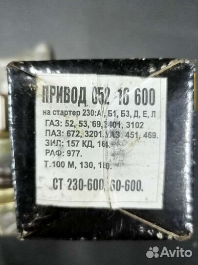 Прокладка ГБЦ газ