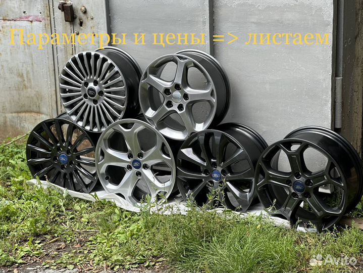 Диски Ford 16”, 17”, 18”/ штампы 17”