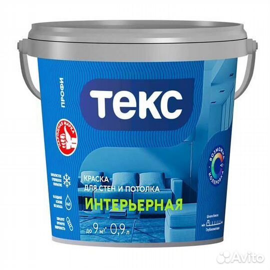 Краска водоэмульсионная интерьерная белая 0.9л
