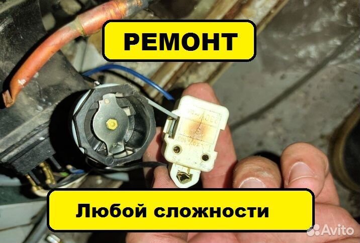 Ремонт стиральных машин и холодильников
