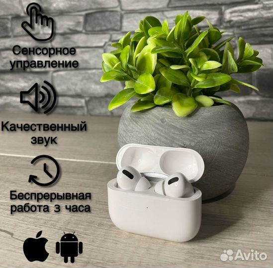 Беспроводные наушники AirPods Pro