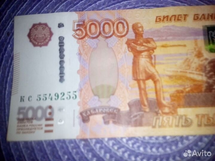 Купюры:красивые номера,есть без модификации