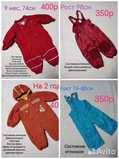 Комбезы детские