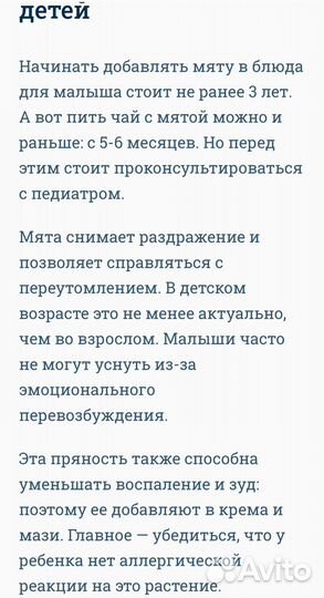 Зарытие сезона.Мяты, душицы, чабрецы, бергамот