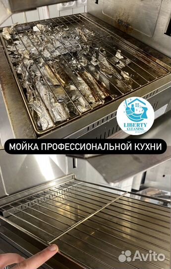 Клининг, химчистка, мытье окон, уборка всех типов