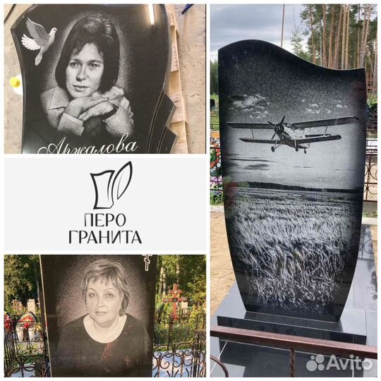 Памятники Гранит Мрамор Тюмень