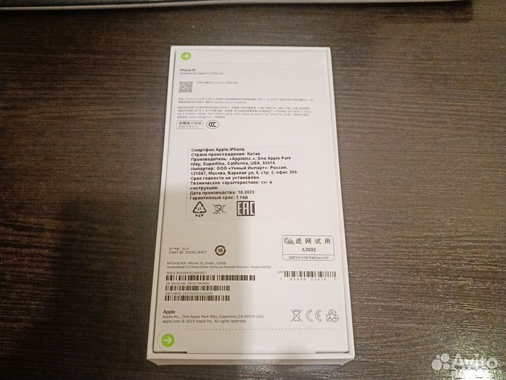 iPhone 15, 128 ГБ