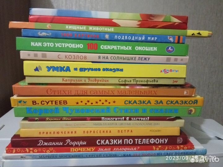 Детские книги пакетом