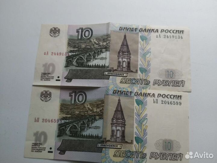 2 редкие купюры