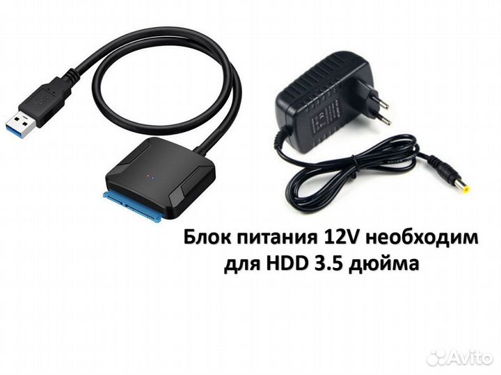 Переходник для жесткого диска USB 3.0 SATA 2.5 3.5
