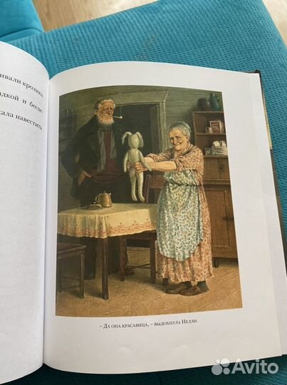 Удивительное приключение кролика Эдварда