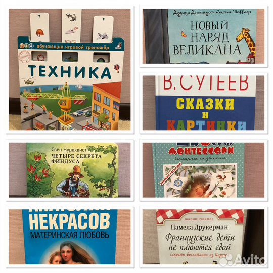 Некрасов, Сутеев, Монтессори, Финдус