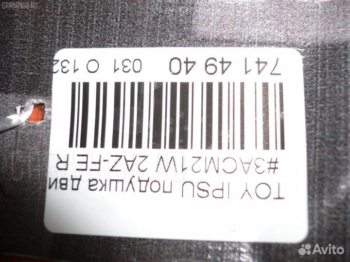 Подушка двс Toyota Ipsum ACM21W задний