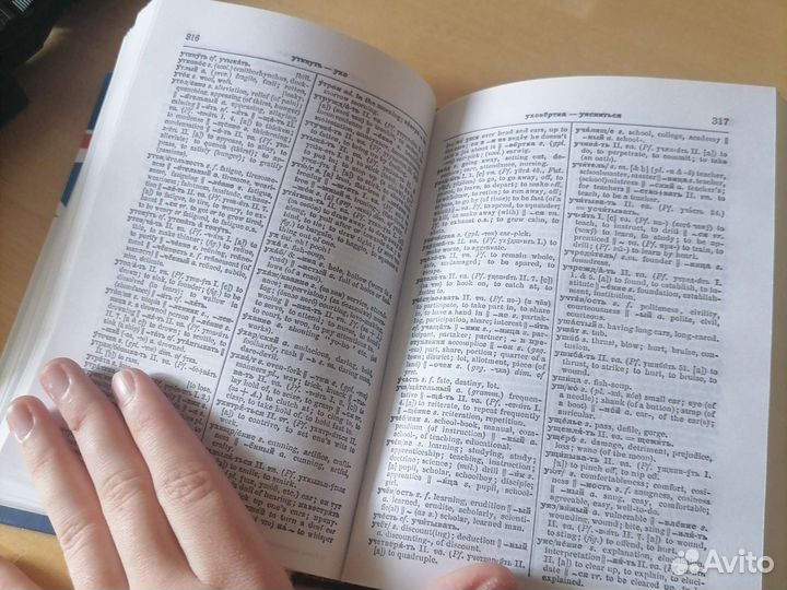 Русско-английский Англо-русский словарь