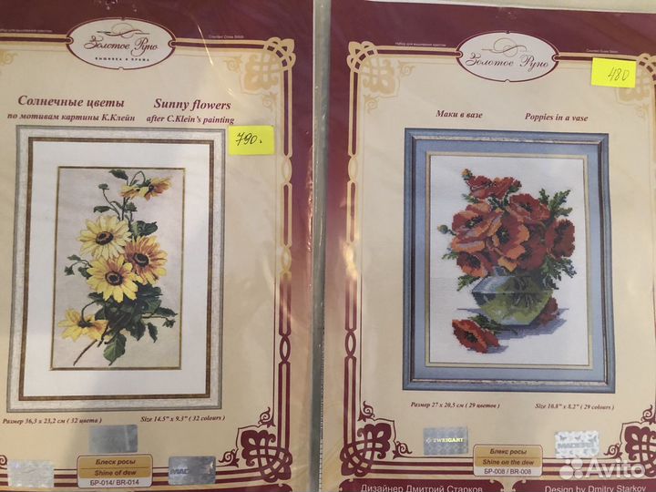 Продам наборы для вышивания (счетный крест)