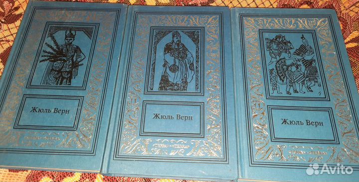 Ж. Верн. 3 тома (ббпинф)