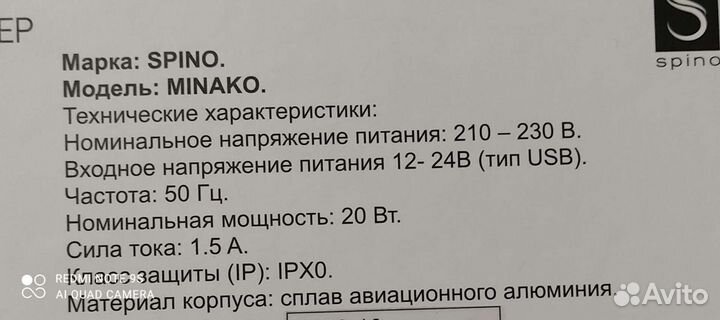 Ручной массажер