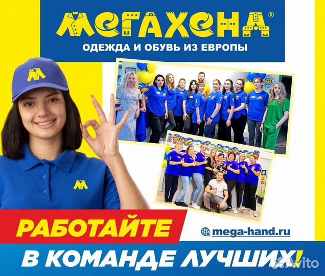 Продавец-кассир