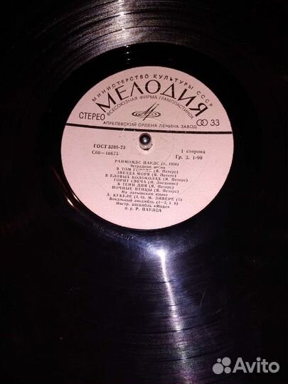 Виниловые пластинки