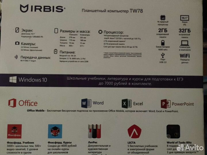 Планшет на windows 10 с клавиатурой