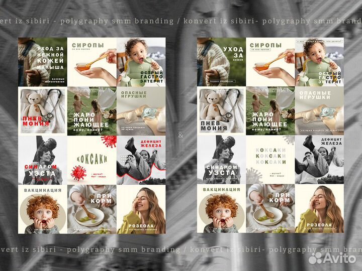 SMM/ Оформление профиля / Визуал соцсети