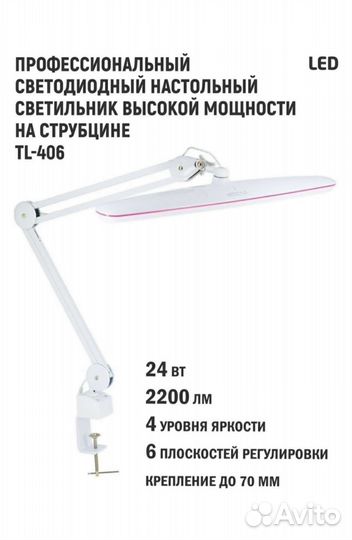 Лампа
