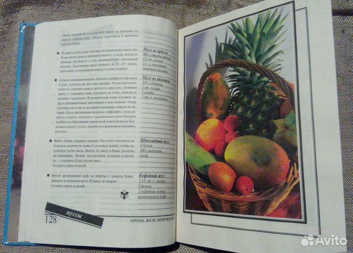 Книга рецептов. Меню для сладкоежки