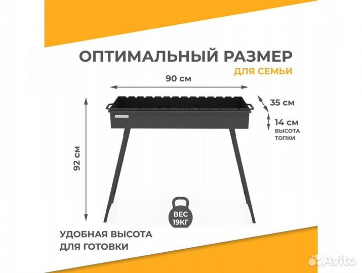 Мангал для дачи 90 см