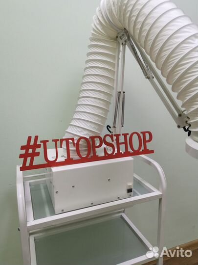 Педикюрная вытяжка