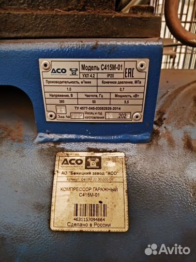 Компрессор воздушный бу