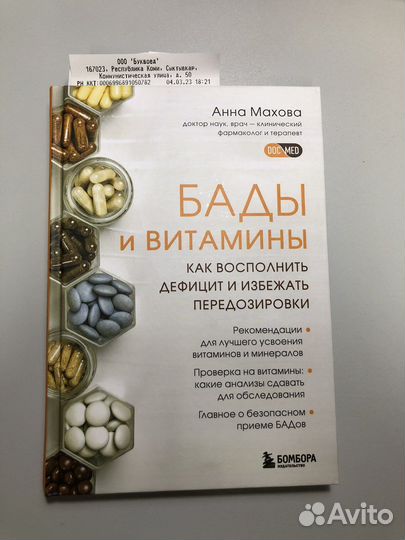 Анна Махова 