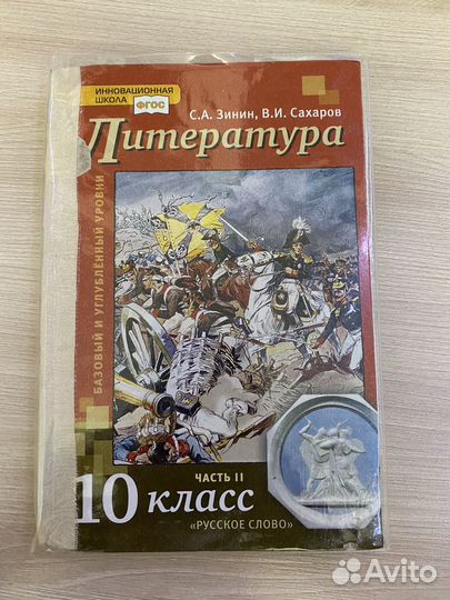 Школьные учебники