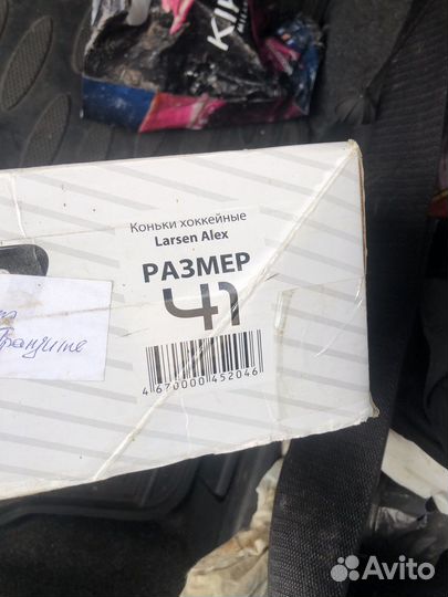 Коньки хоккейные larsen Alex 41размер