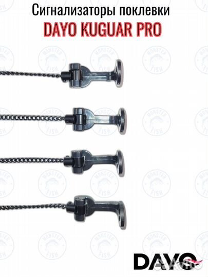 Сигнализаторы поклевки dayo с функцией антивор 4+1