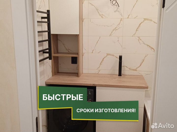 Мебель для ванной комнаты на заказ