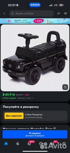 Машина каталка, толокар,Mercedes Benz G350d