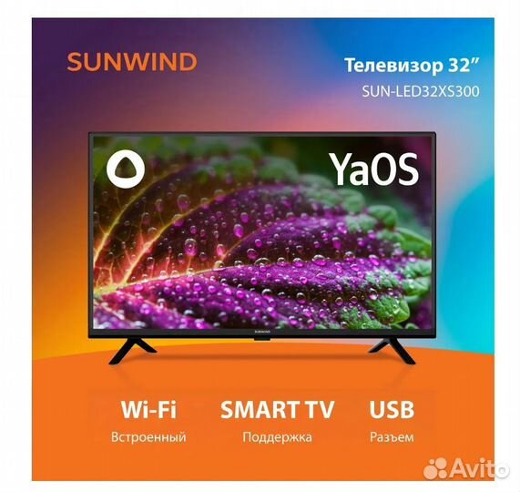 Телевизор SunWind 32 дюйма смарт