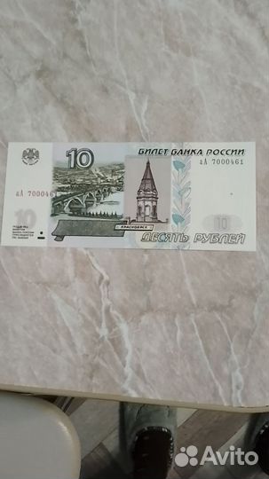 Купюра