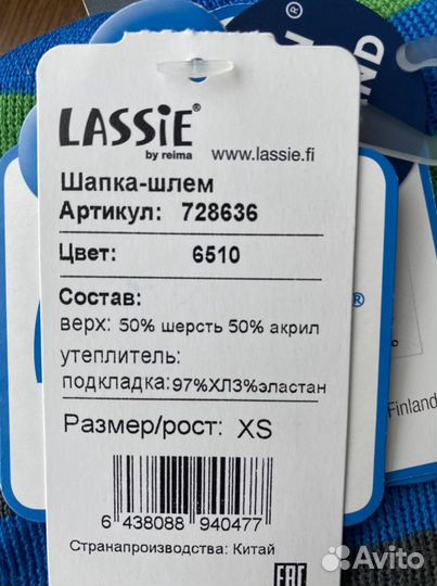 Шапка шлем Lassie 44 46