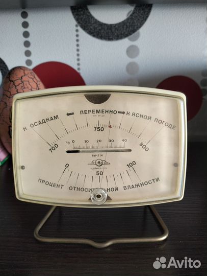Барометр СССР