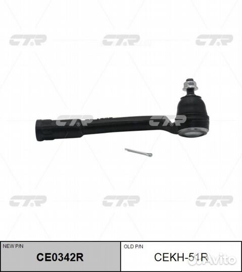 CTR CE0342R / cekh-51R Наконечник рулевой прав