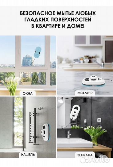 Робот мойщик окон аренда