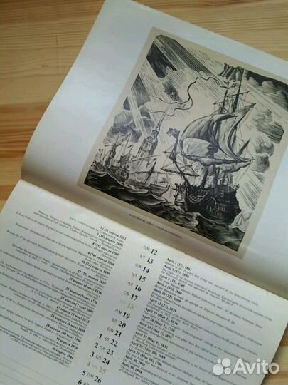 Календарь Петербург 1993г