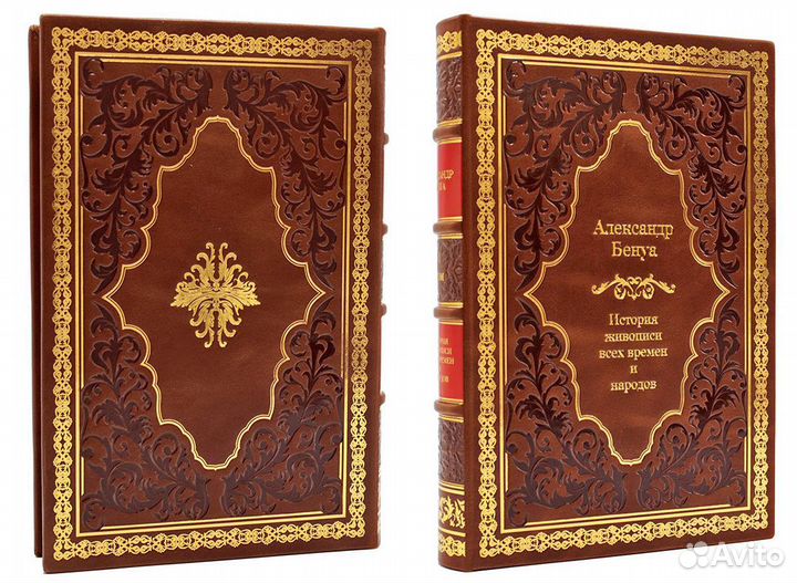 История живописи всех времен Александр Бенуа 4 т