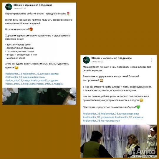 Копирайтер (соцсети)