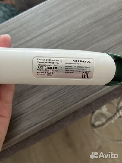 Отпариватель