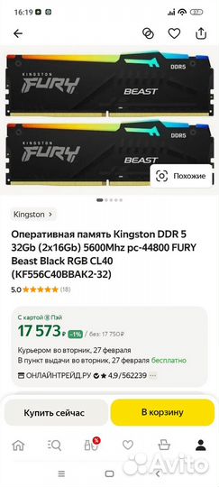 Комплектующие для игрового пк
