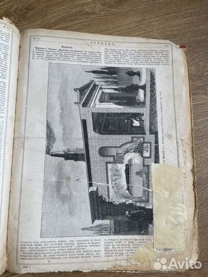 Раритетная подшивка журнала Огонёк 19 века