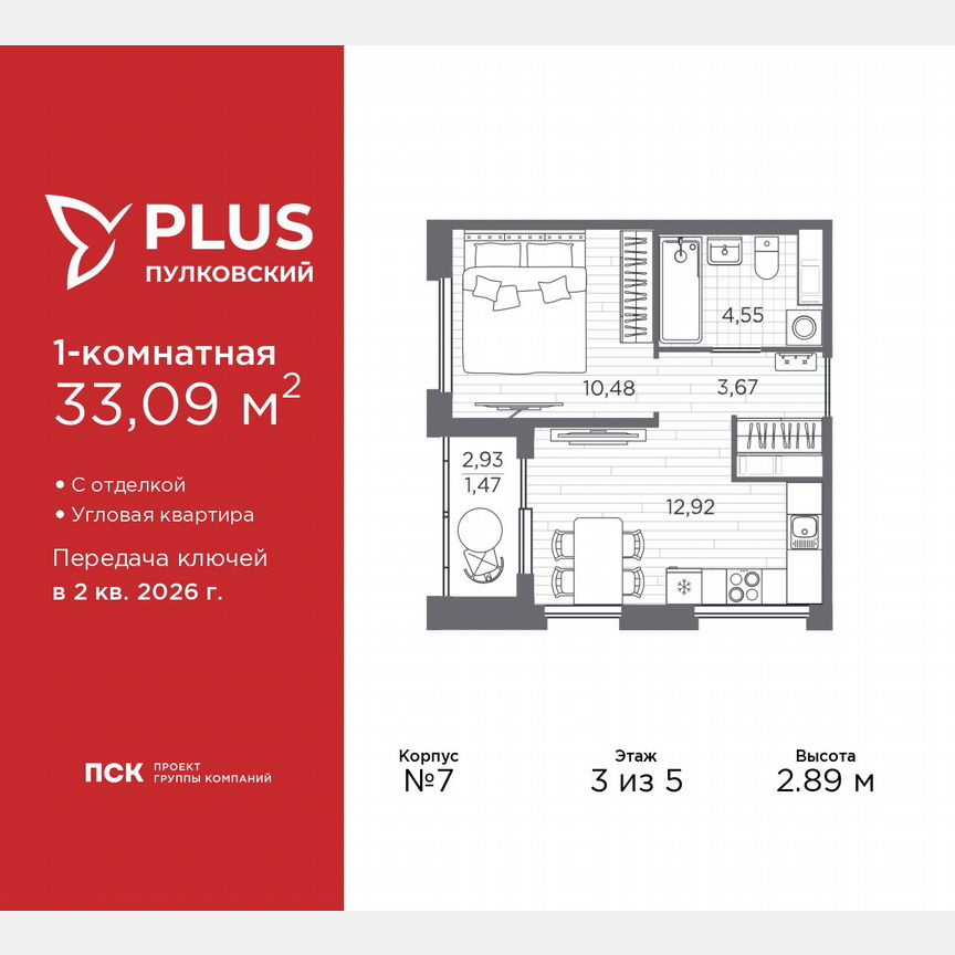 1-к. квартира, 33,1 м², 3/5 эт.